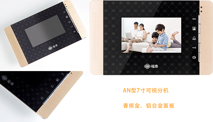 樓宇對講分機 樓宇對講分機