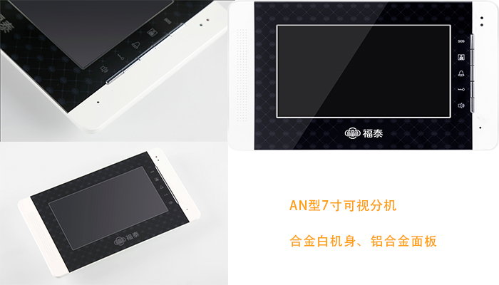 可視對講分機 可視對講分機