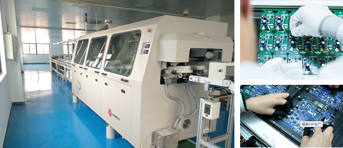 福泰DIP生產(chǎn)