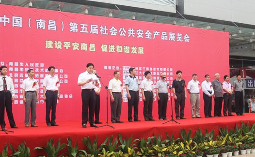 南昌安防博覽會