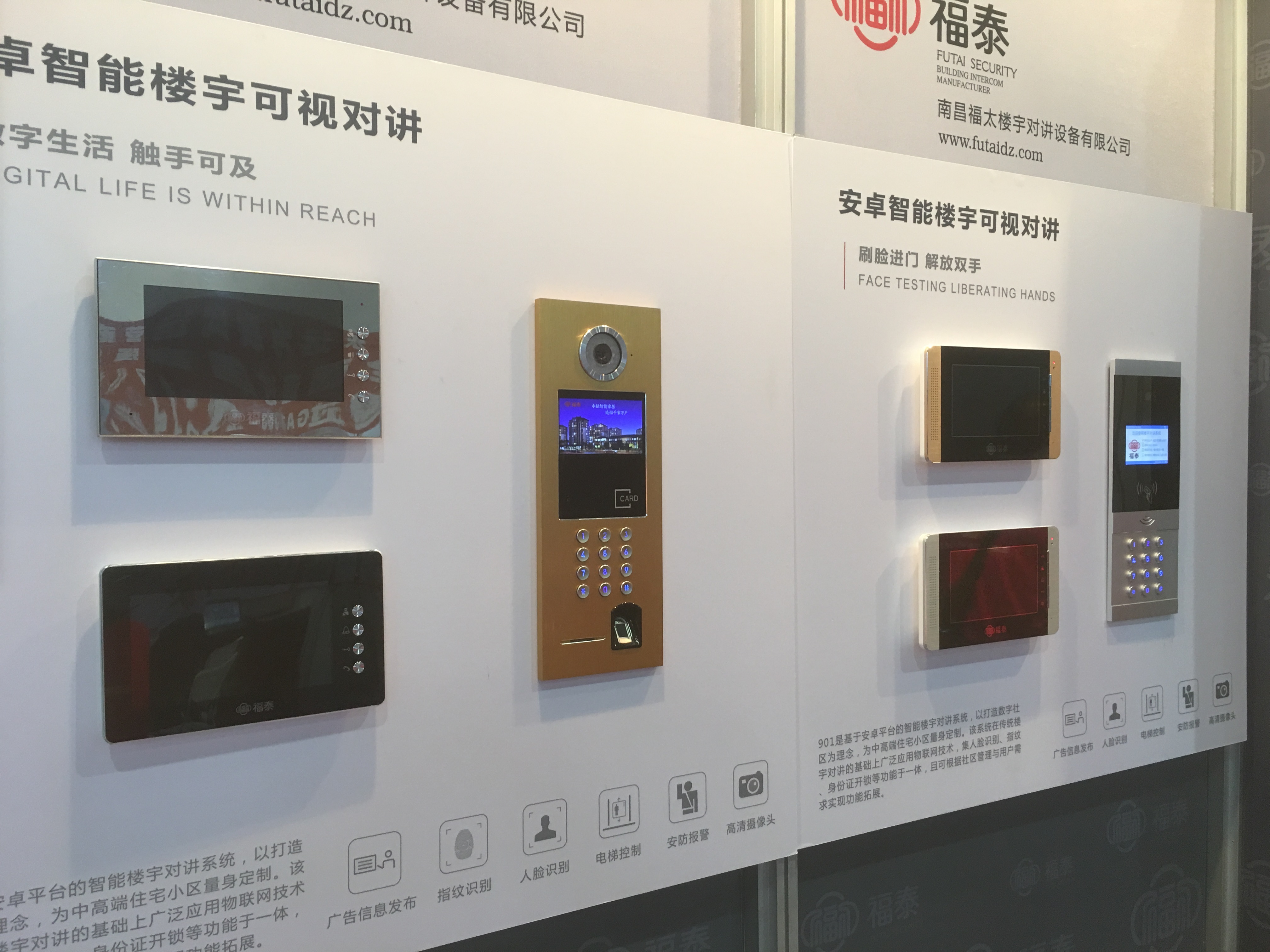 福泰安博會(huì)