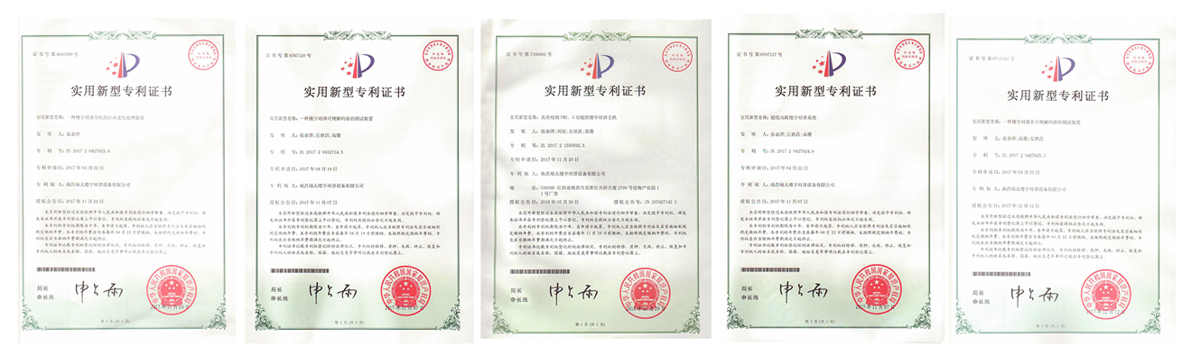 福泰部分軟件著作權(quán)