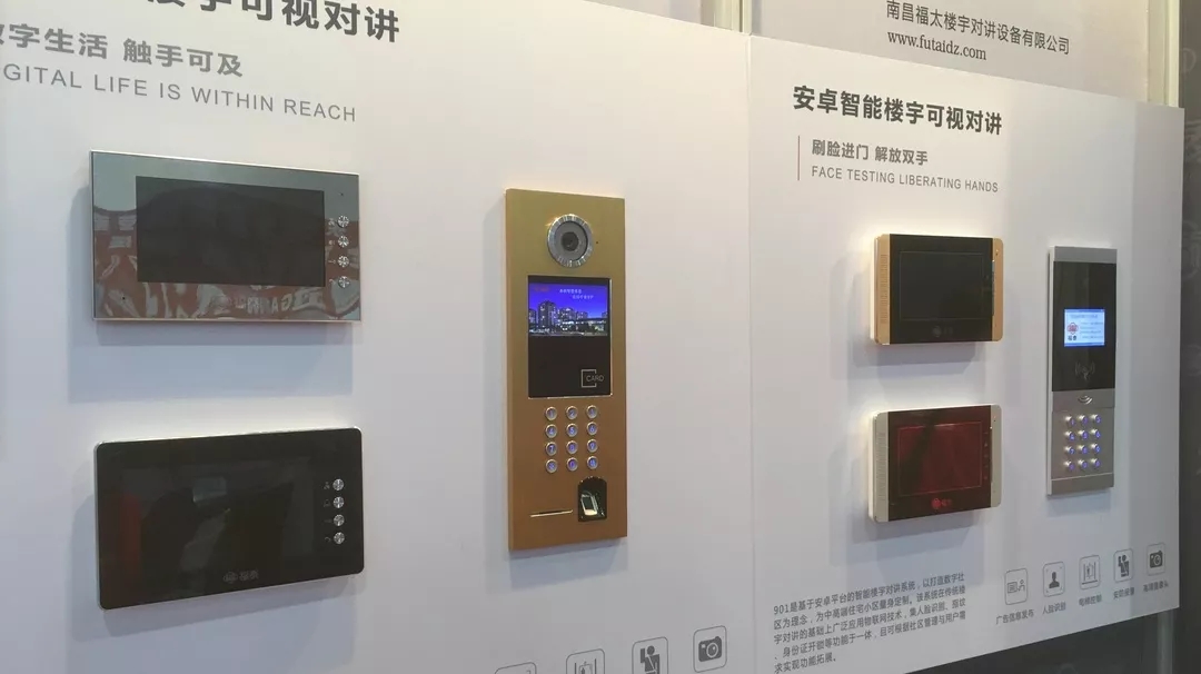 福泰901系統(tǒng)在展會
